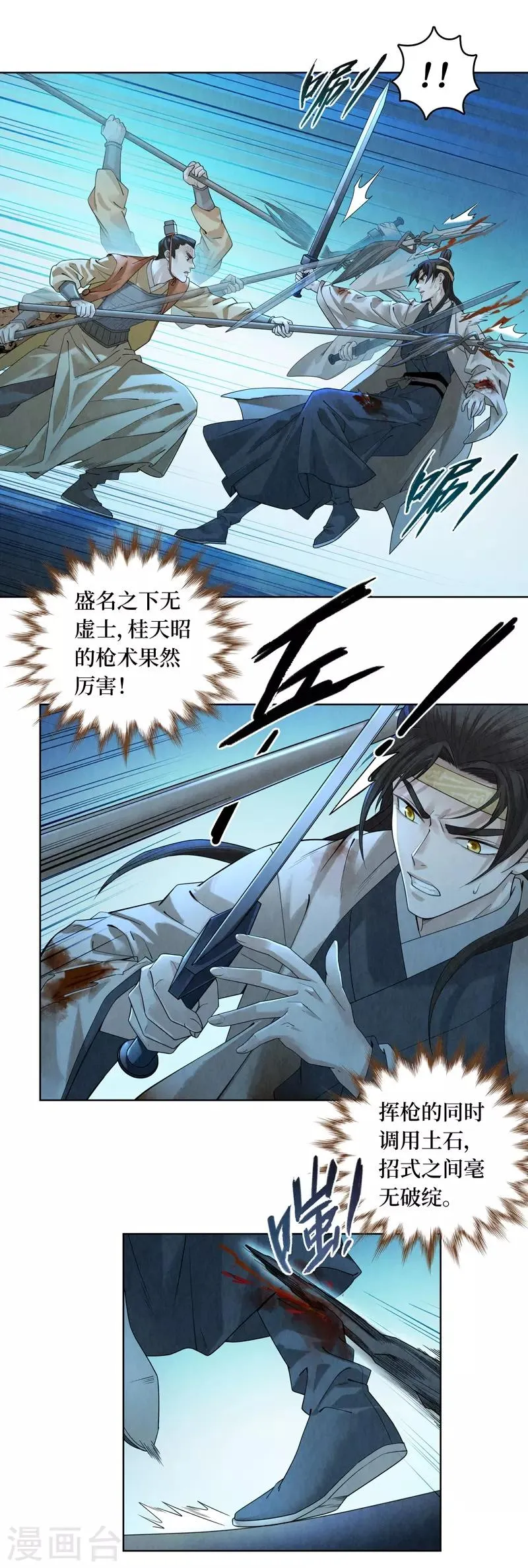 第42话 第7页