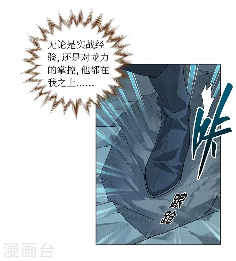 第42话 第8页