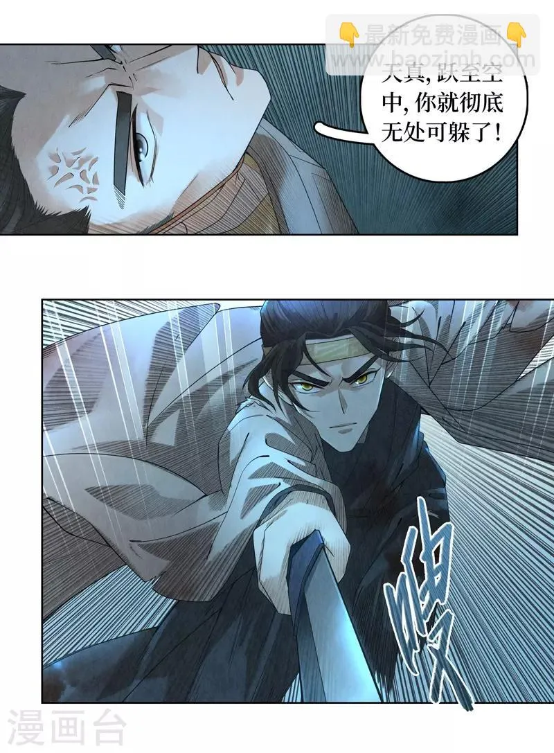 第42话 第16页
