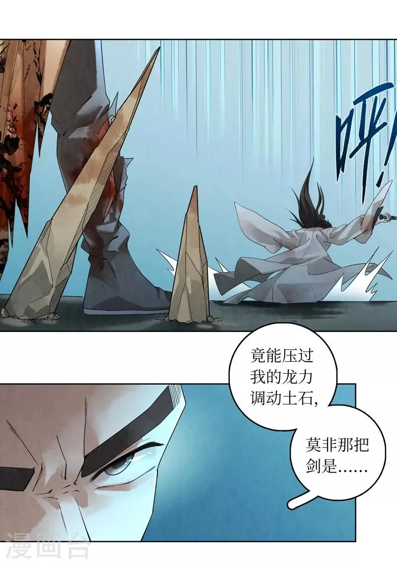 第42话 第19页