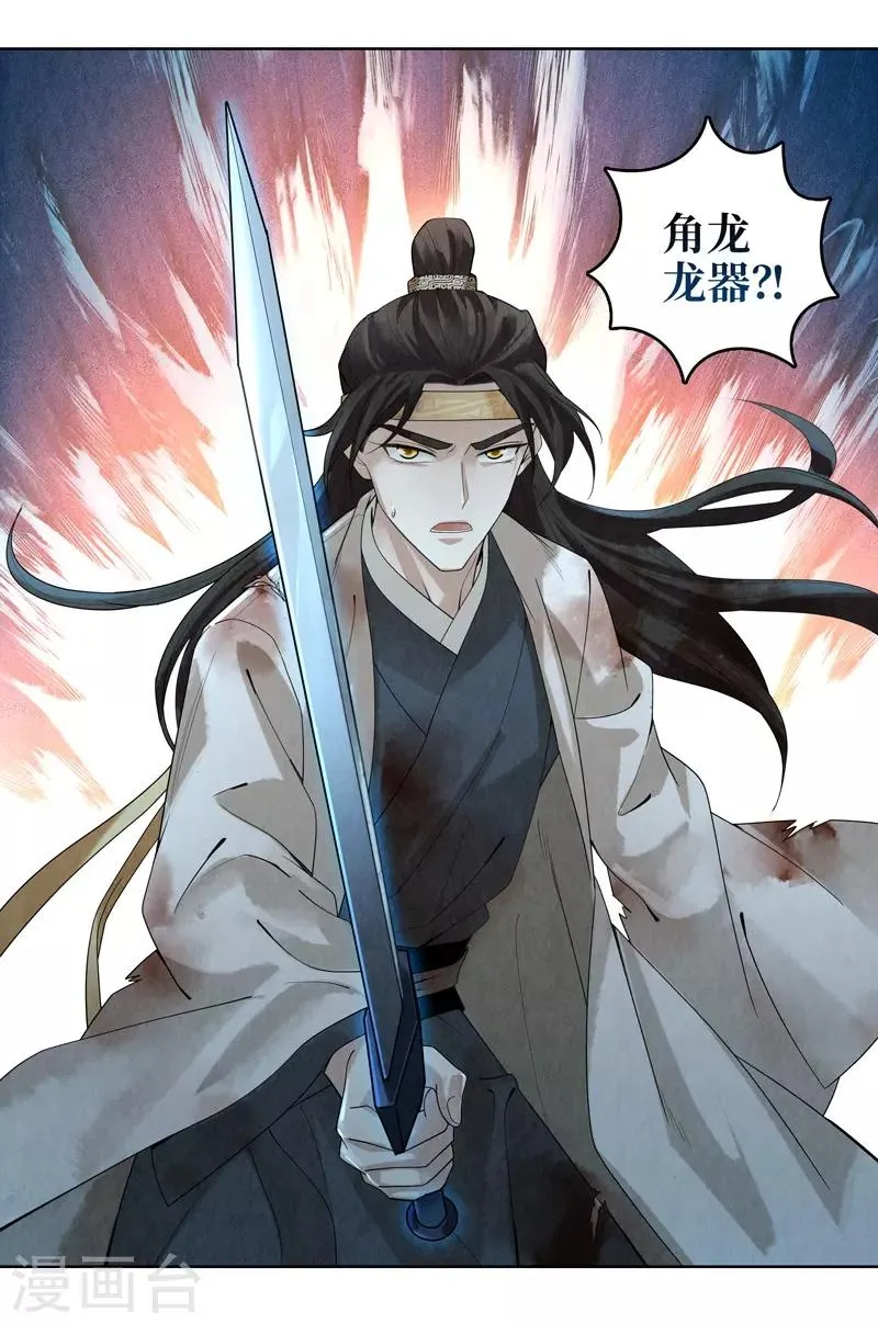 第42话 第20页