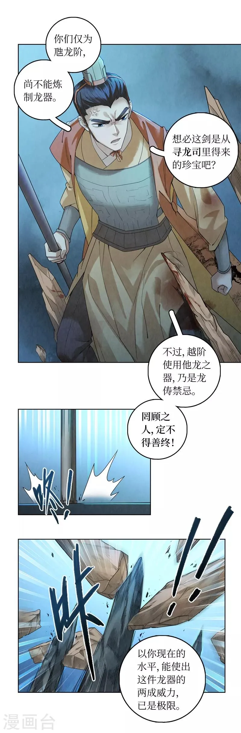 第42话 第21页