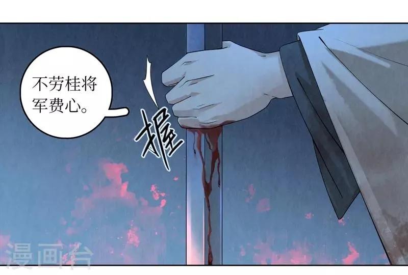 第42话 第23页