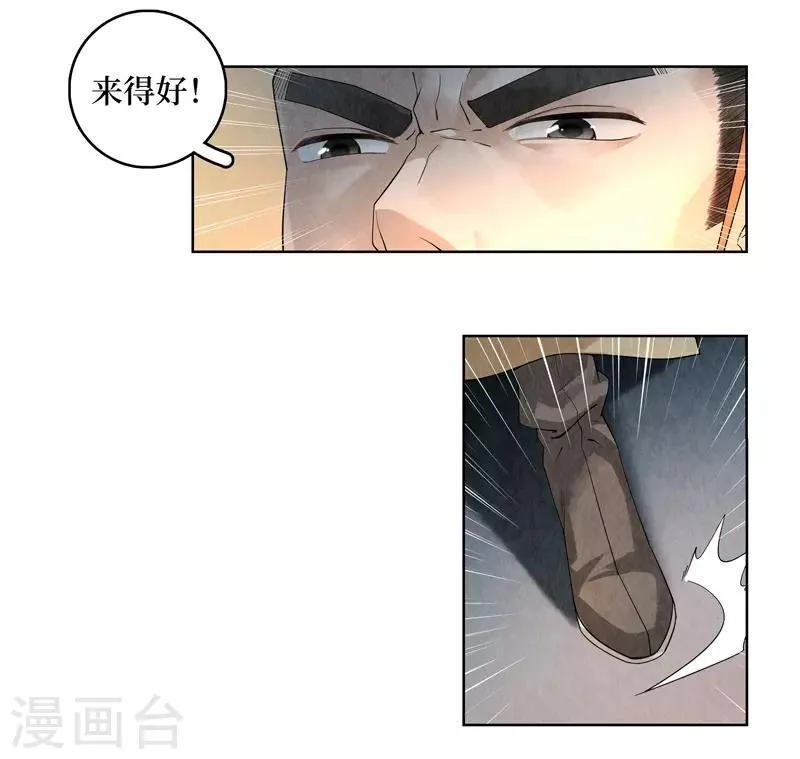 第42话 第27页