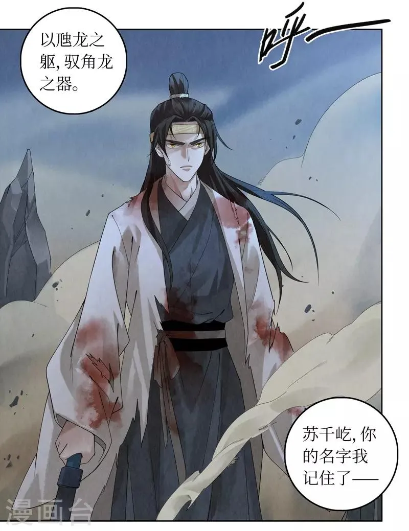 第42话 第33页