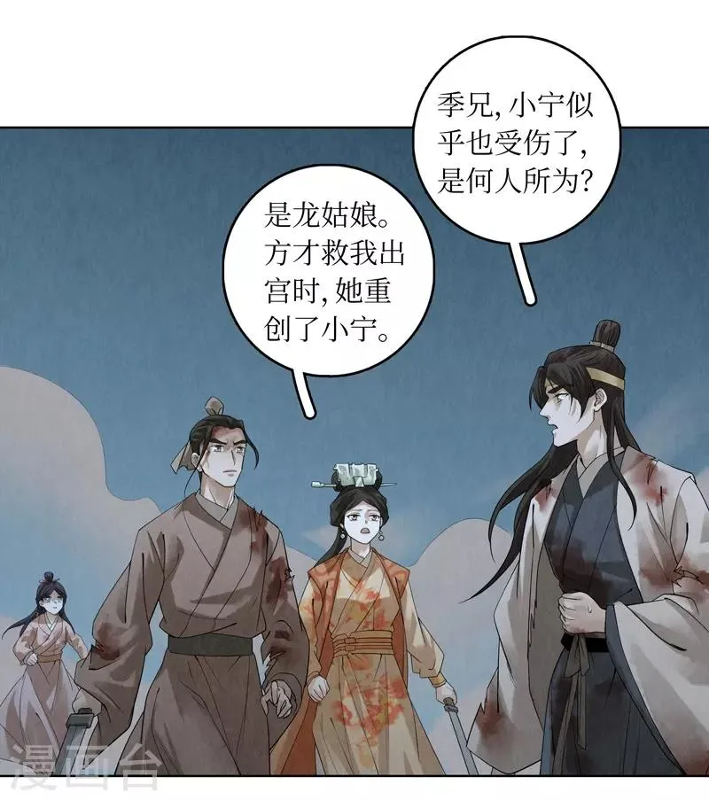 第42话 第42页