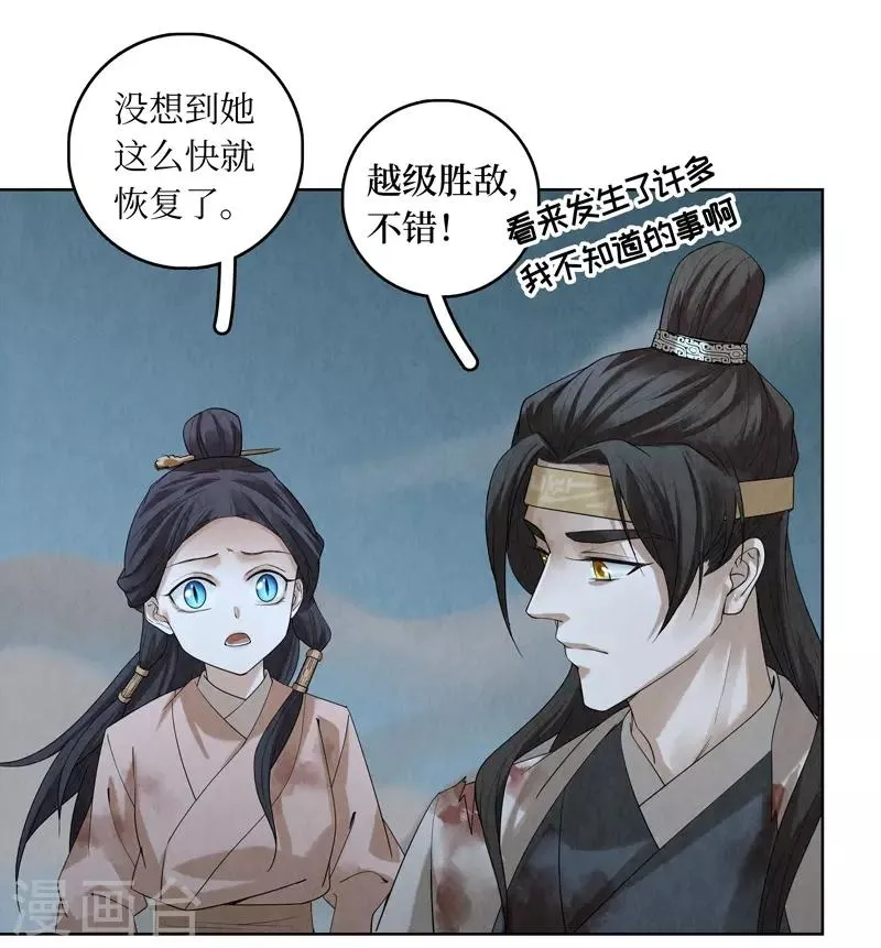 第42话 第43页