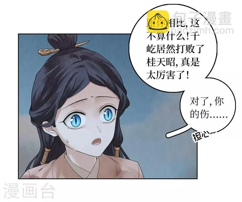 第42话 第44页
