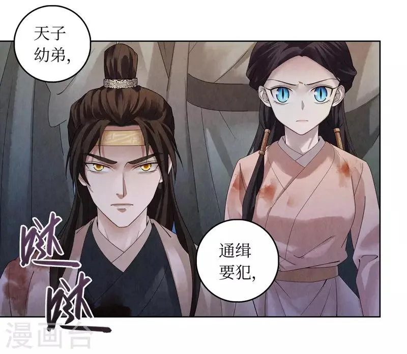 第43话 第6页