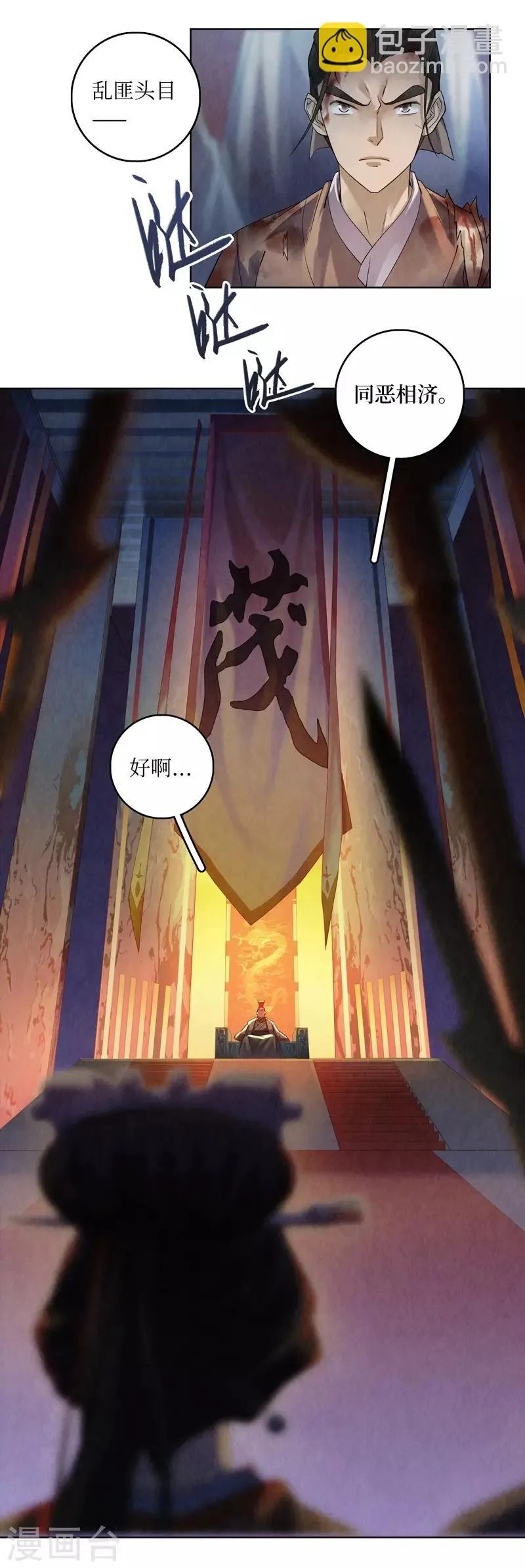 第43话 第7页