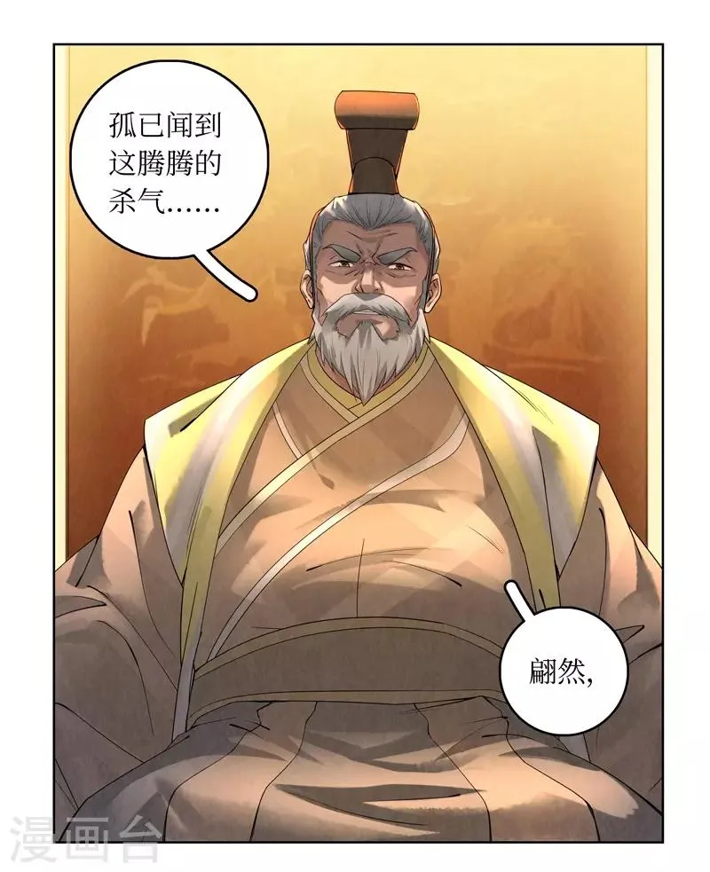 第43话 第8页