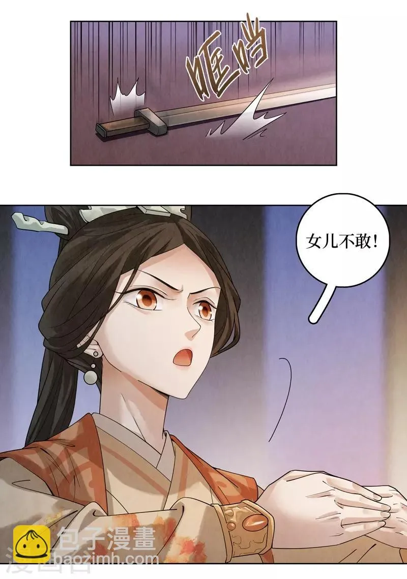 第43话 第11页