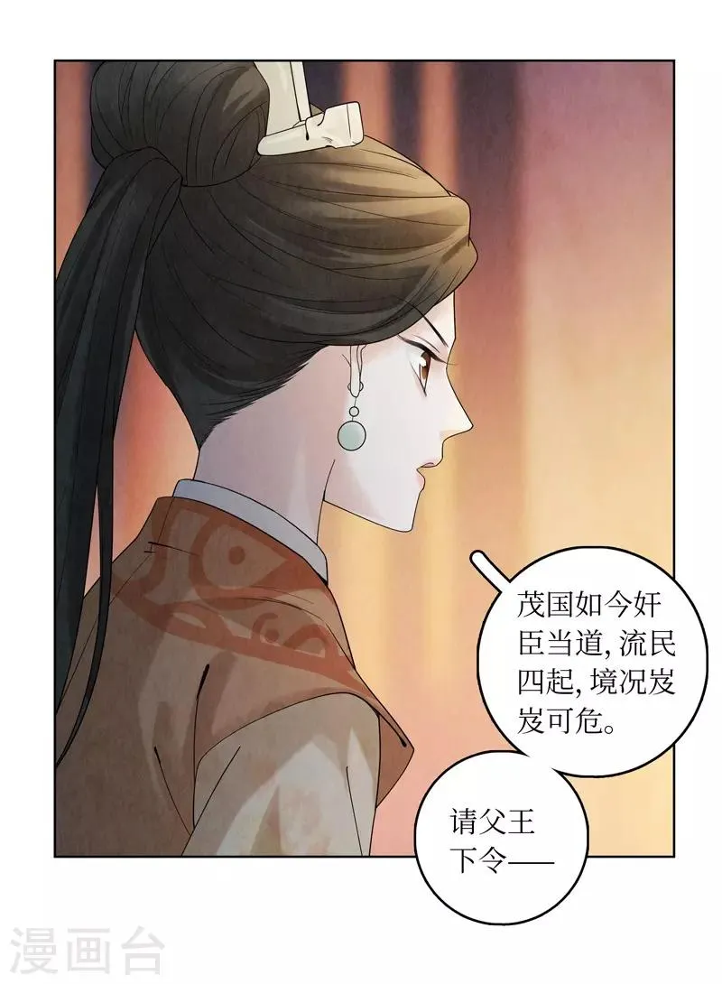第43话 第13页