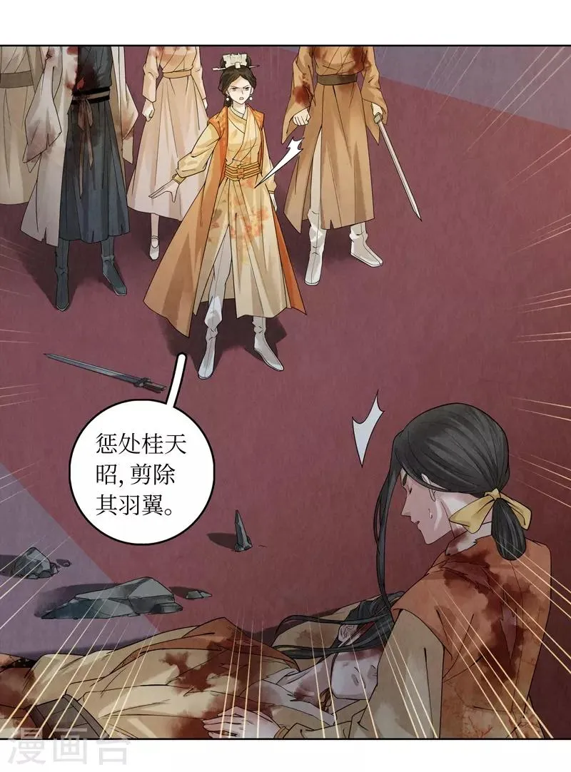 第43话 第14页