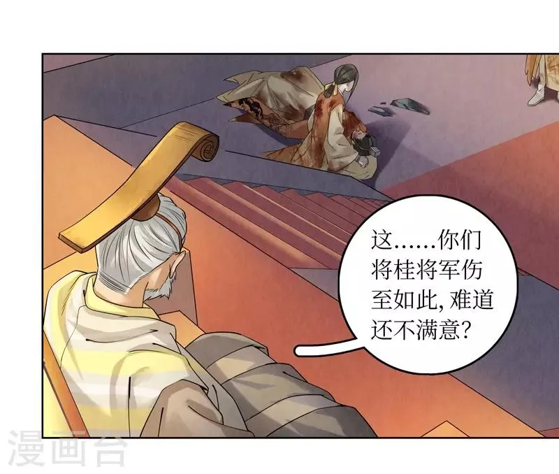 第43话 第16页