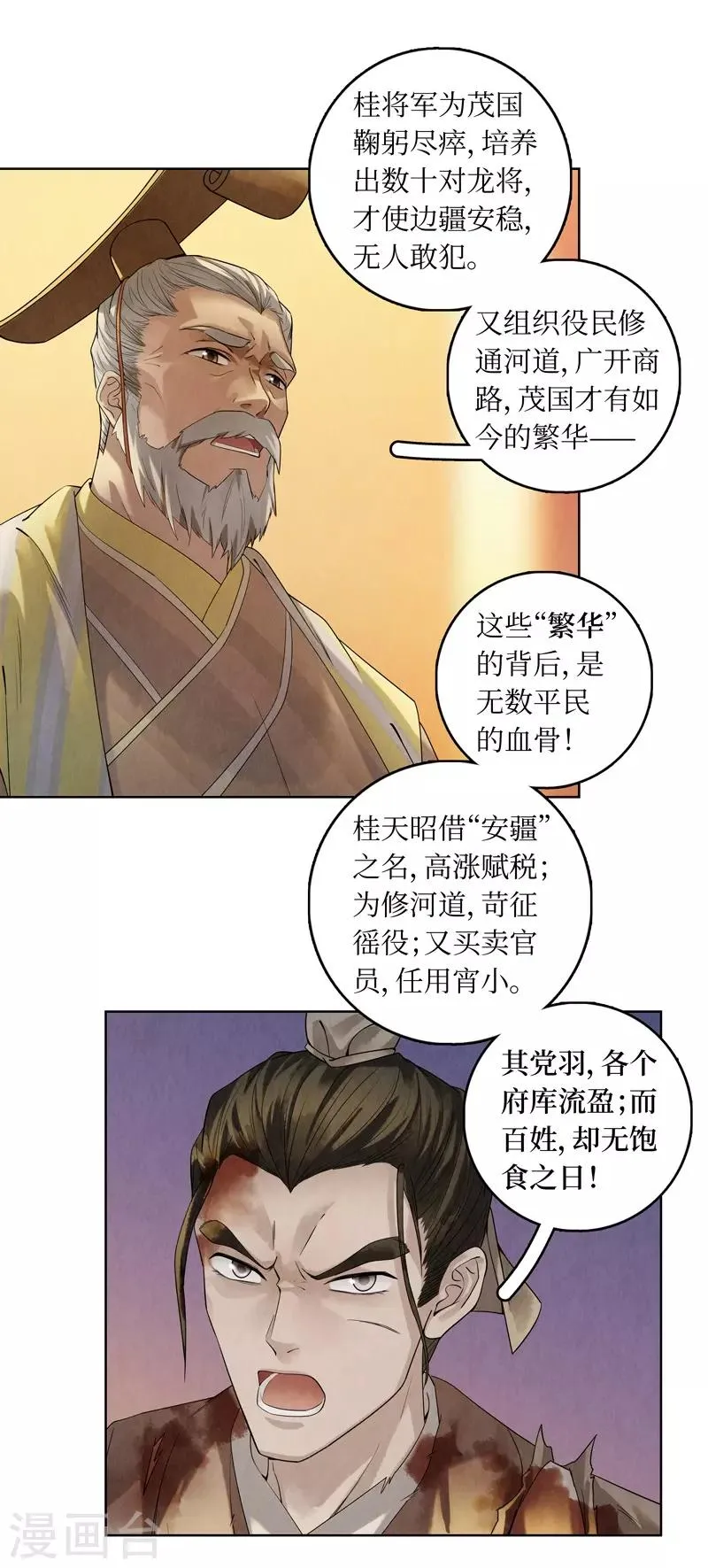 第43话 第17页
