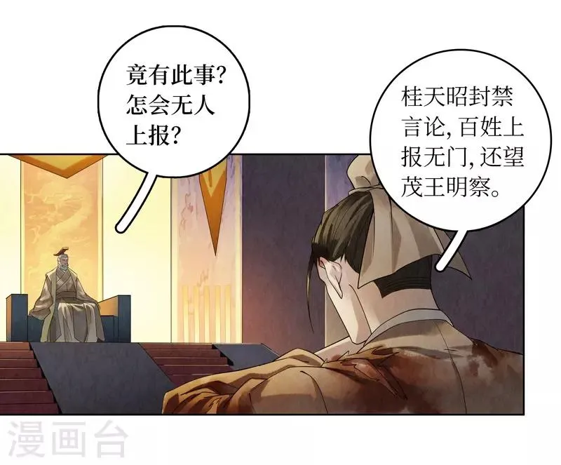 第43话 第18页