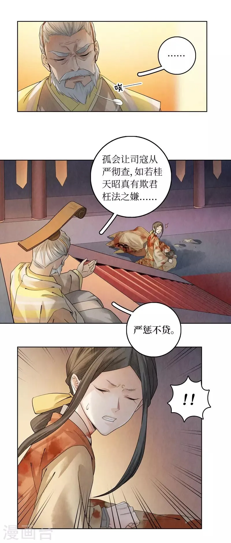 第43话 第19页