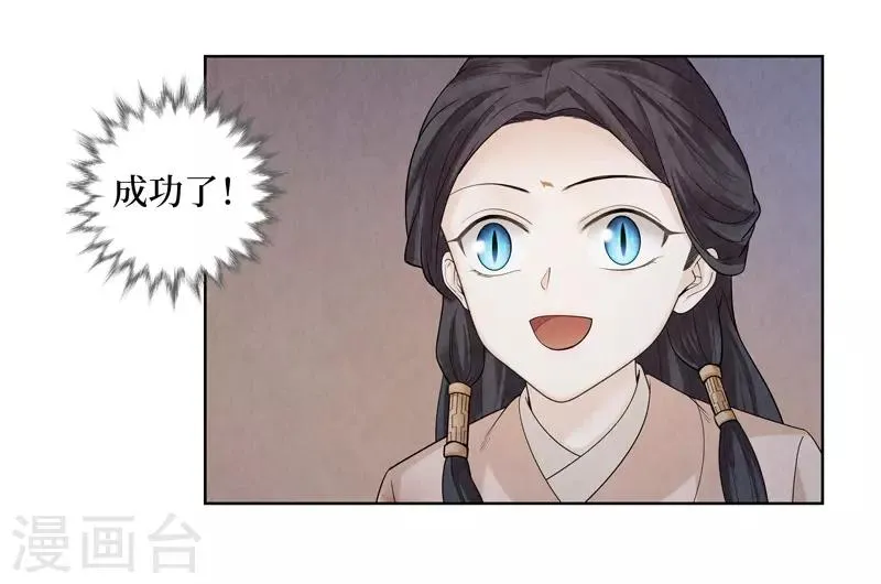 第43话 第20页