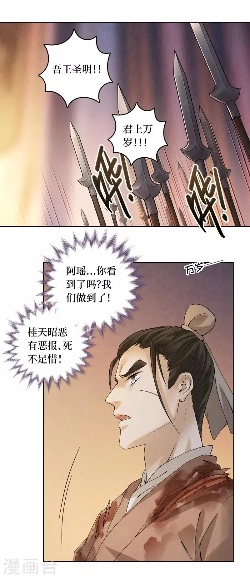 第43话 第21页