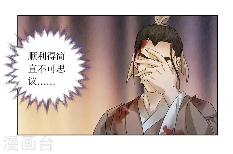 第43话 第22页