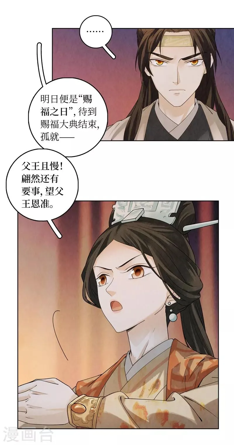 第43话 第24页
