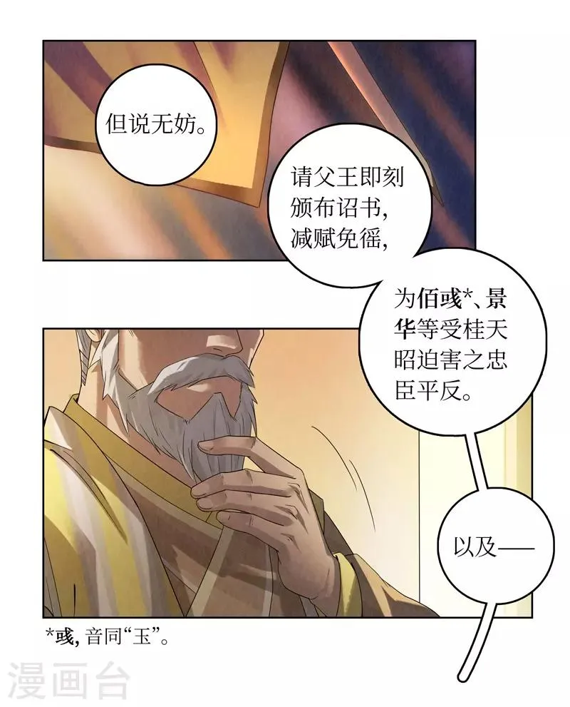 第43话 第25页