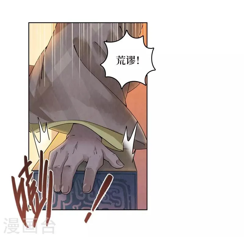 第43话 第27页