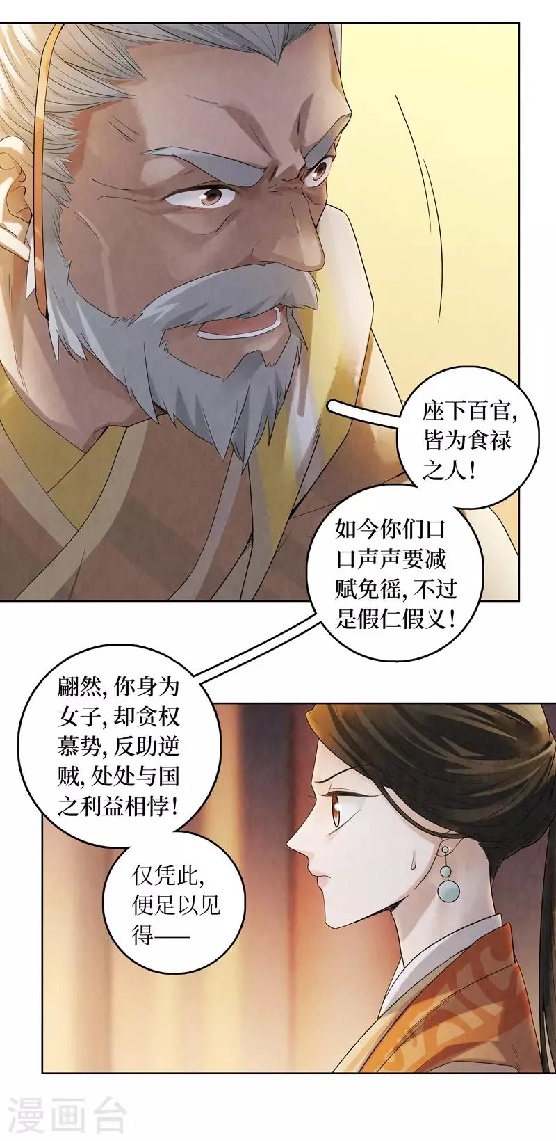 第43话 第28页