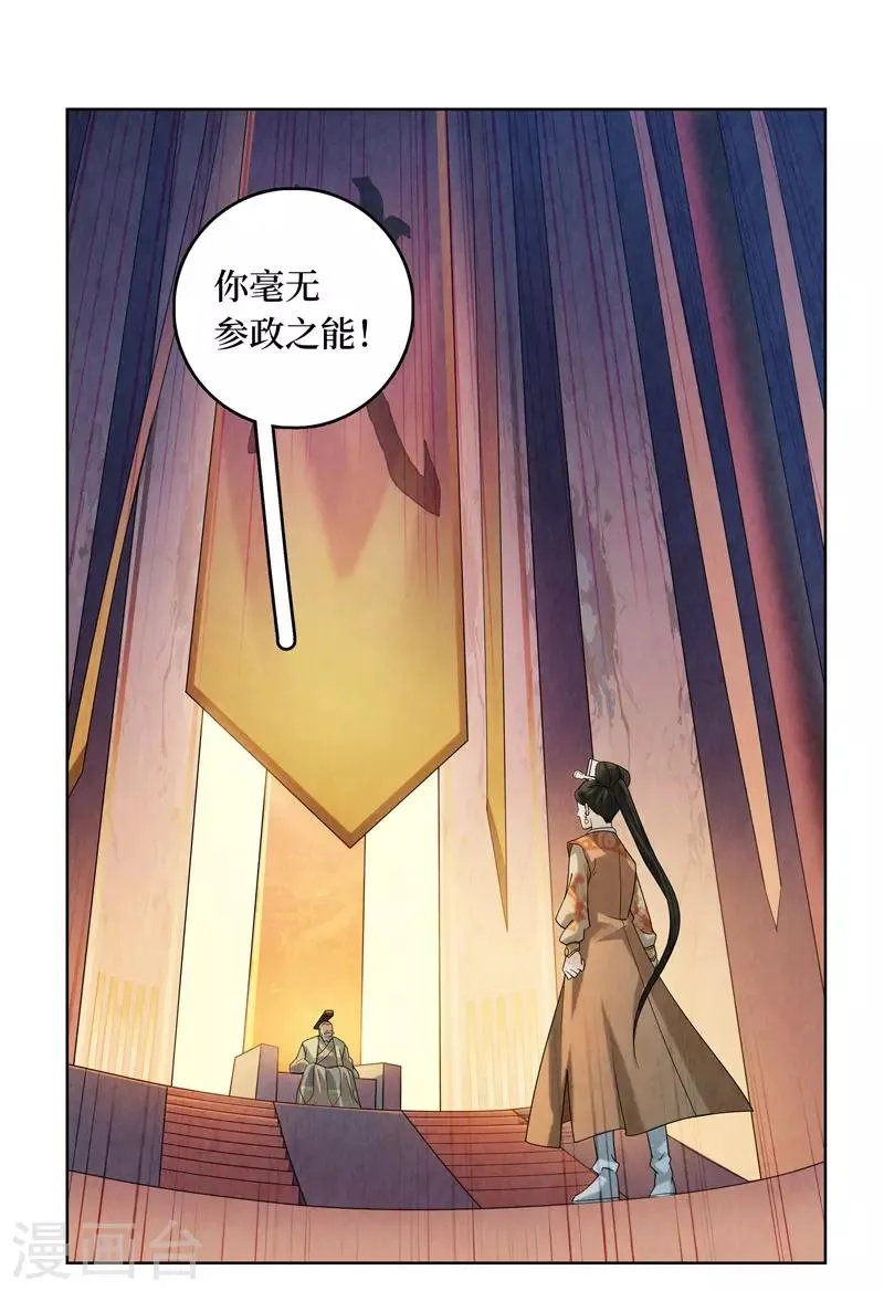 第43话 第29页