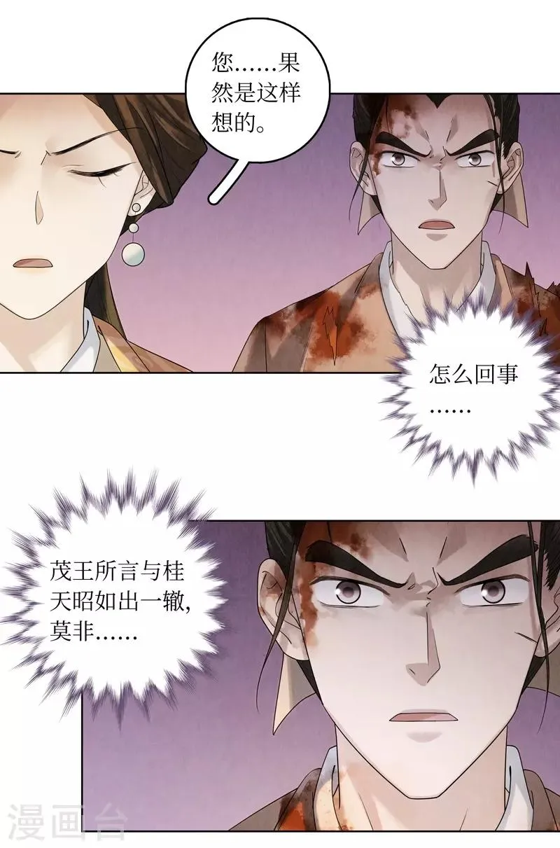 第43话 第30页