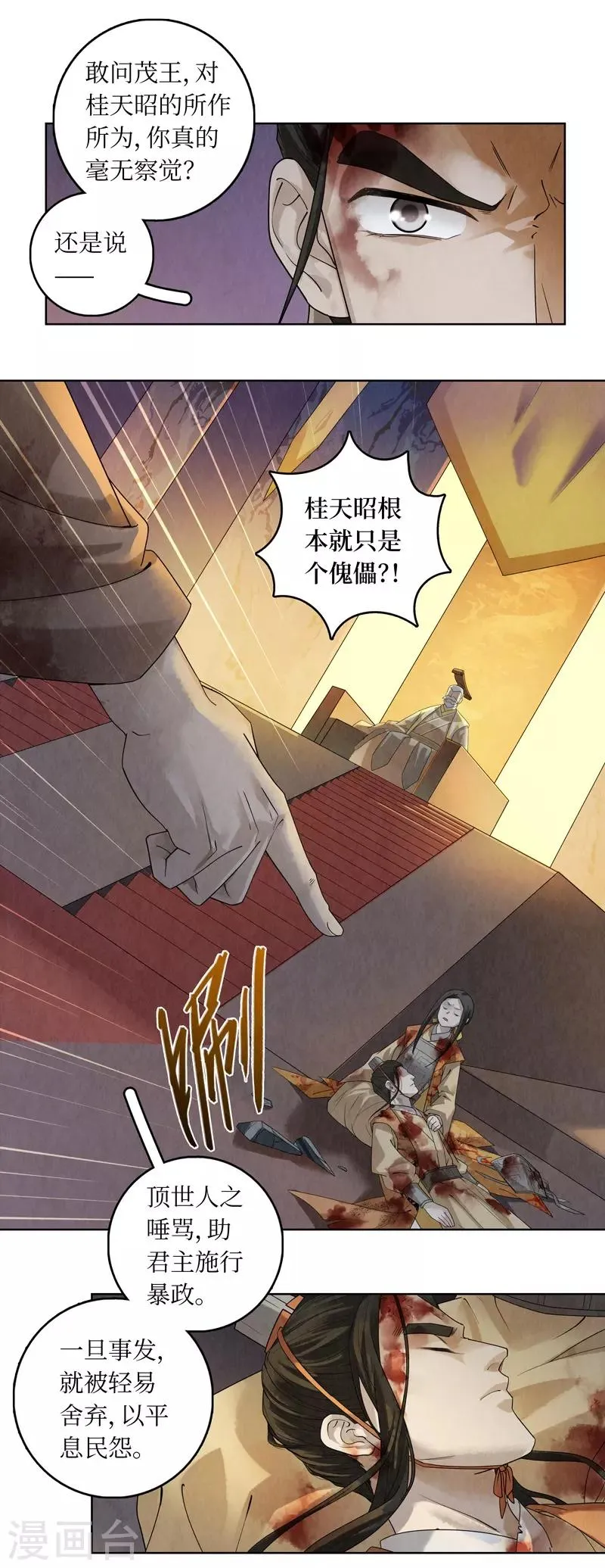 第43话 第31页