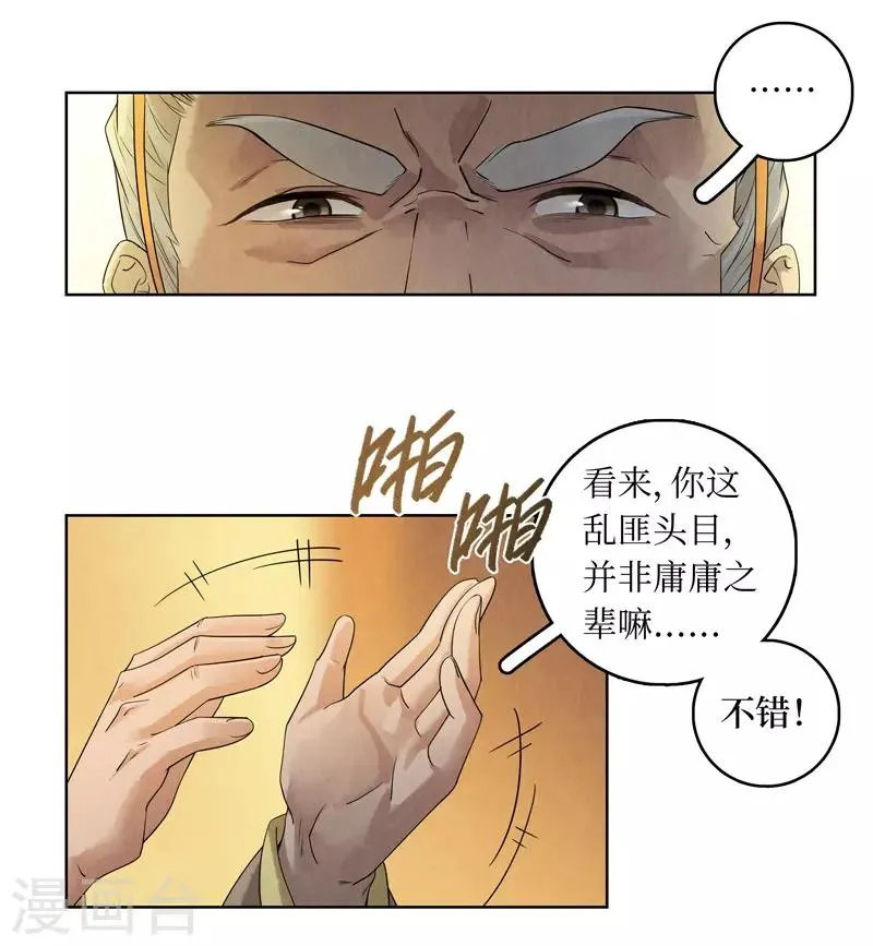 第43话 第32页