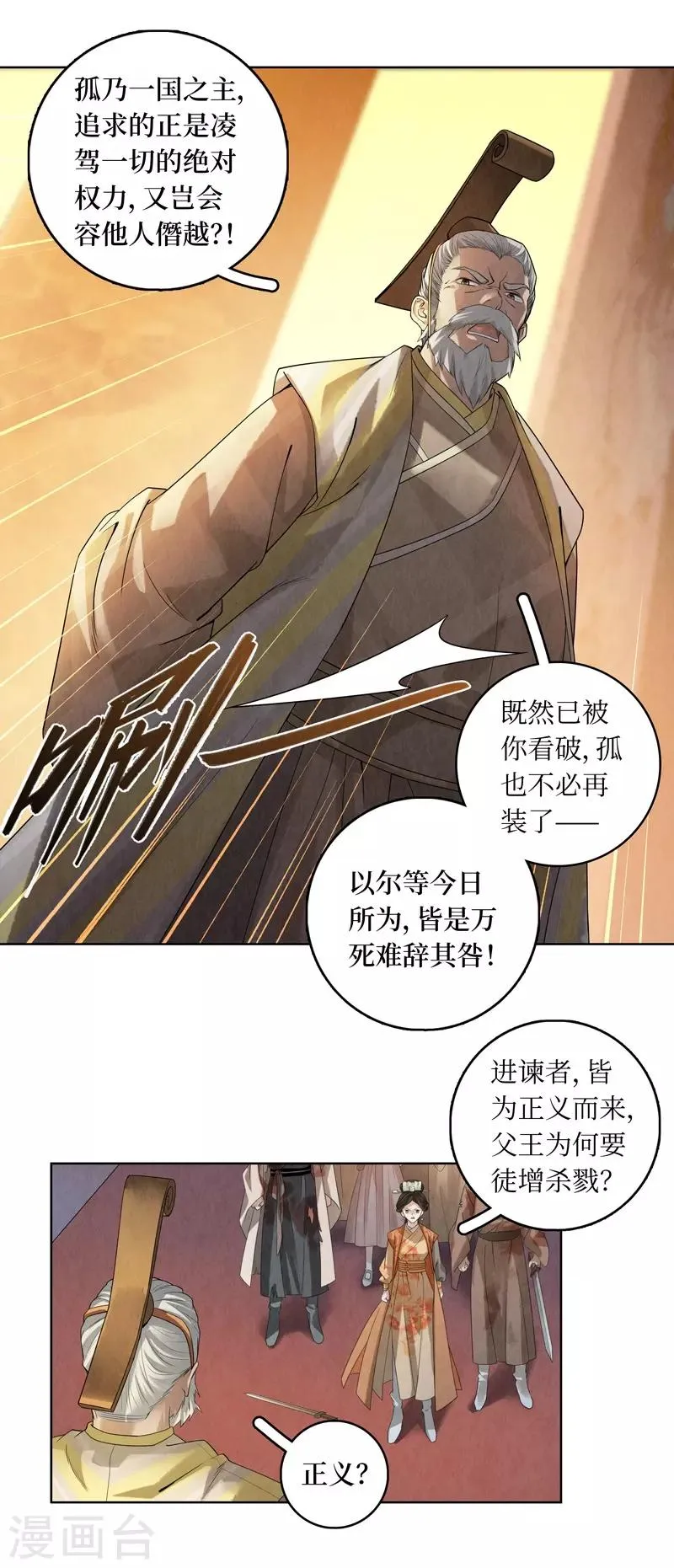 第43话 第33页