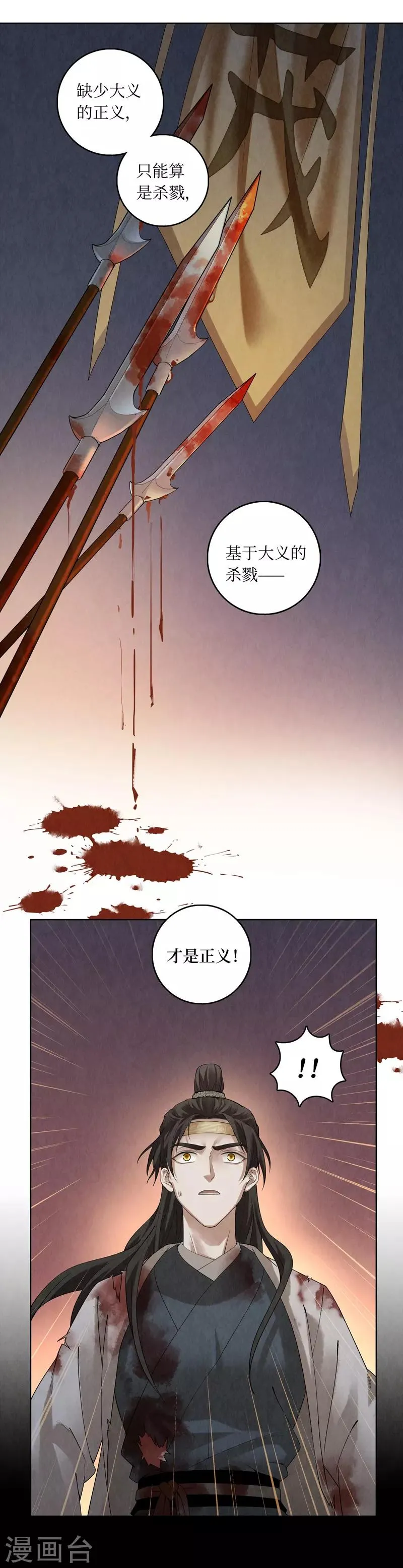 第43话 第34页