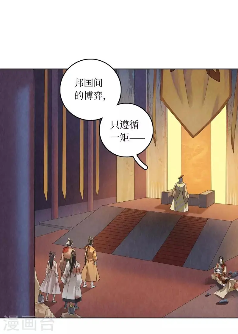第44话 第4页