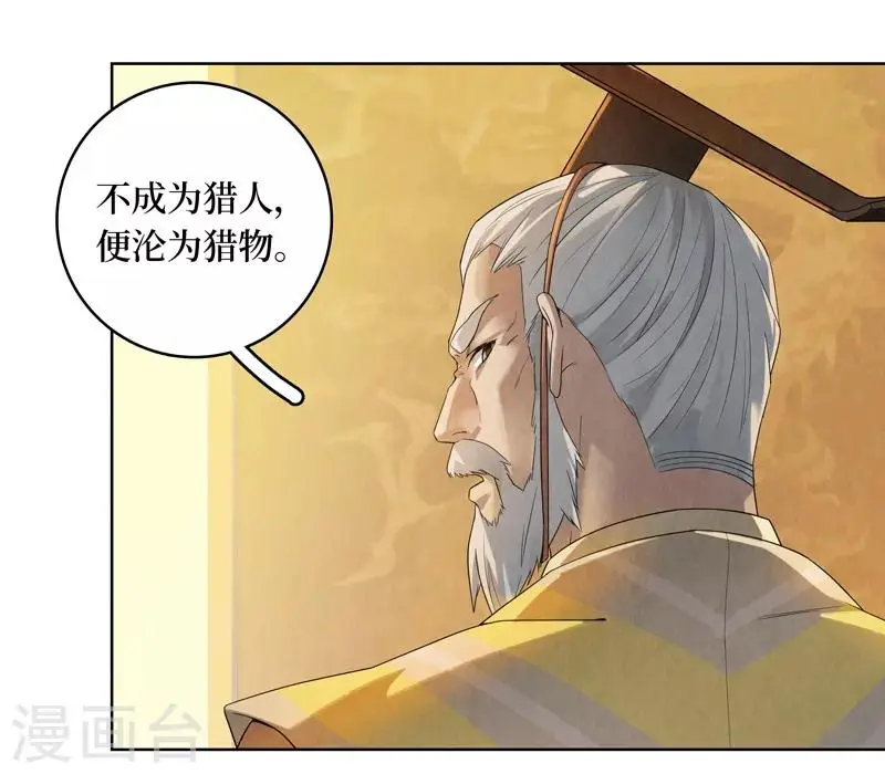 第44话 第5页