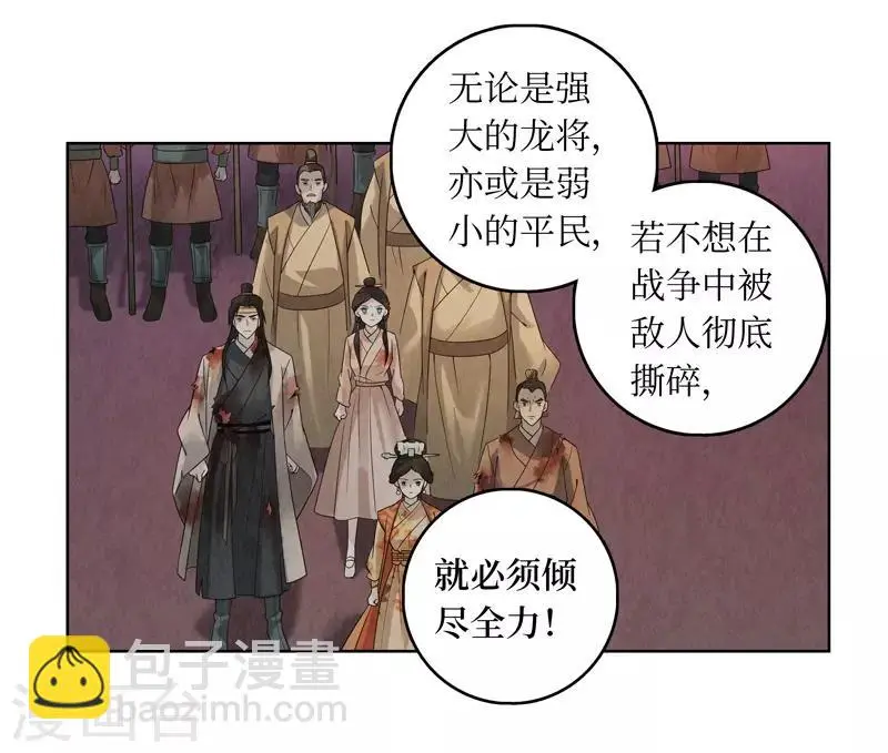 第44话 第6页
