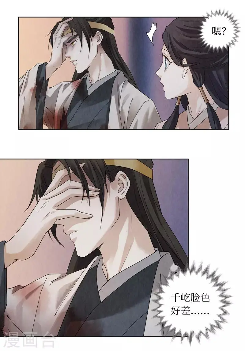 第44话 第8页