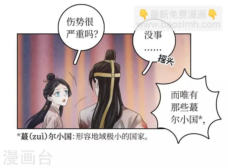 第44话 第9页