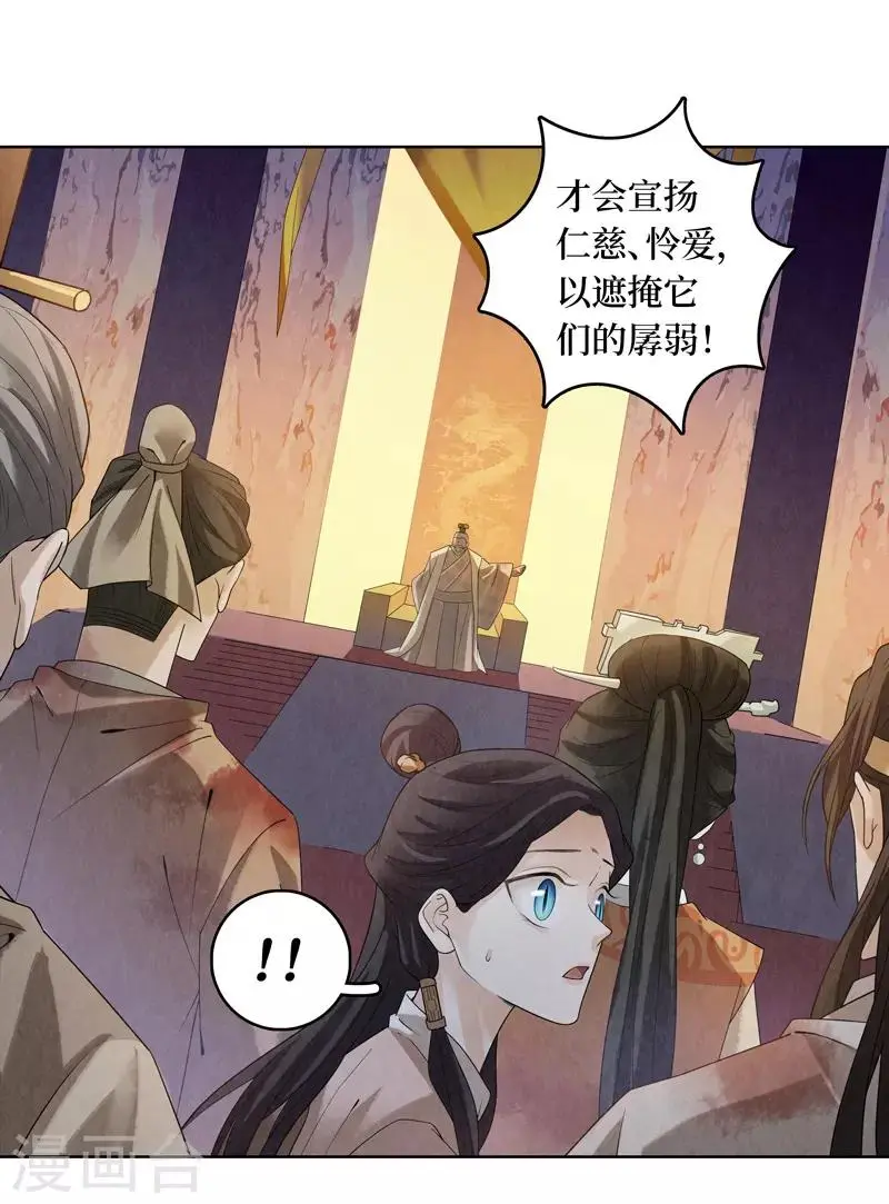 第44话 第10页