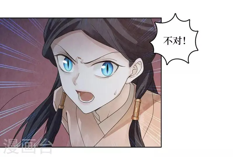 第44话 第11页