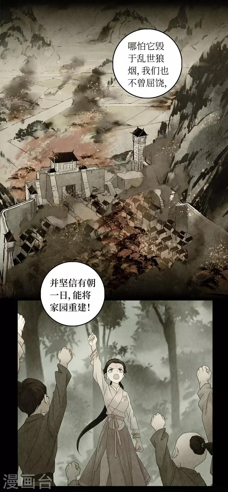 第44话 第14页