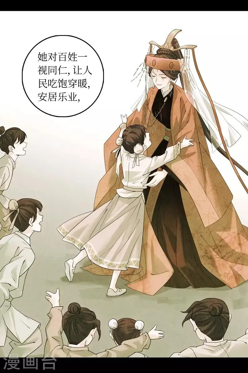 第44话 第16页
