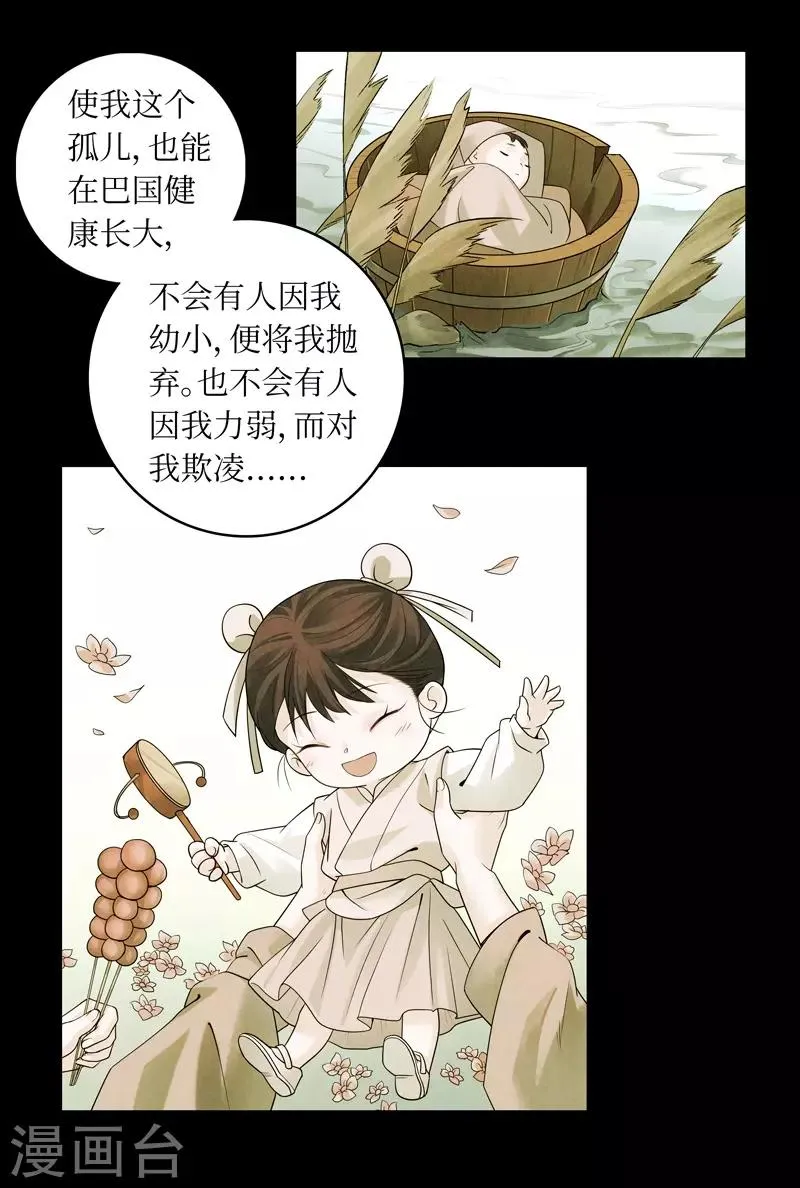 第44话 第17页