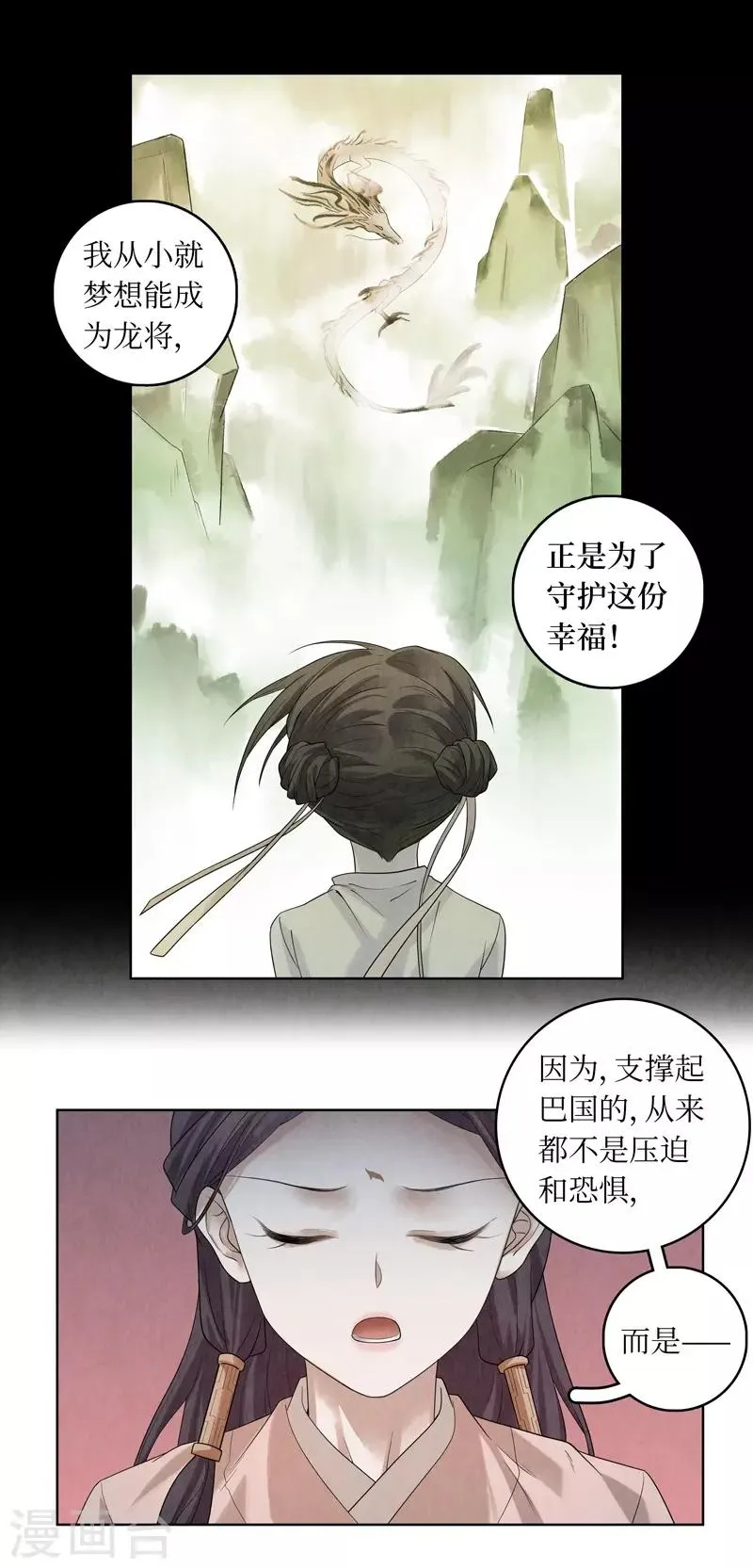 第44话 第18页