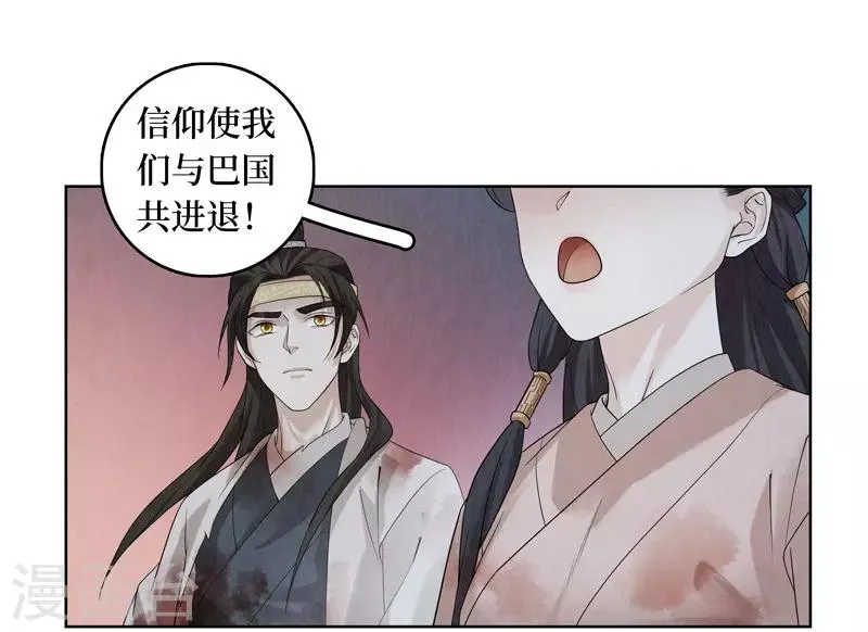 第44话 第20页