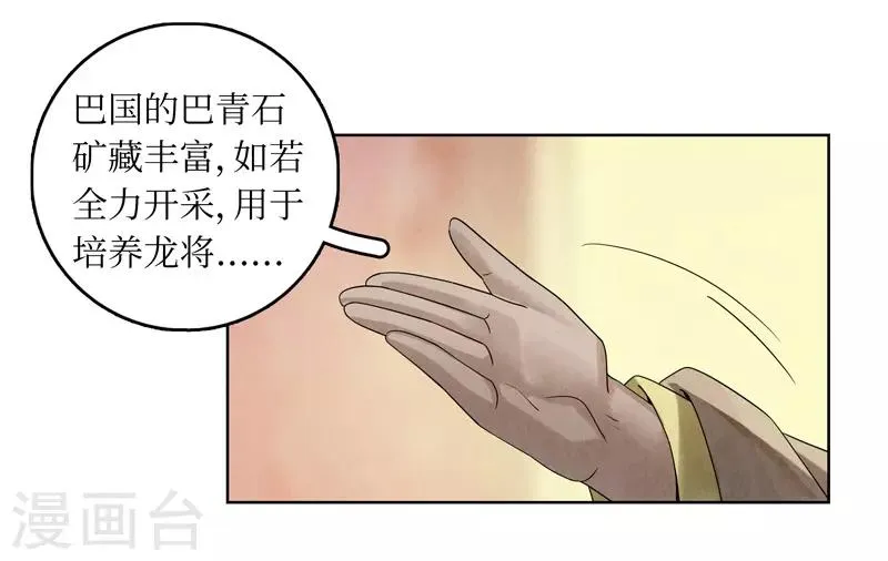 第44话 第22页