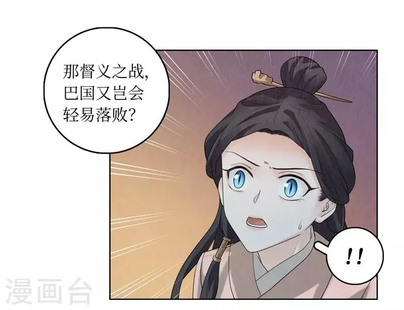 第44话 第23页