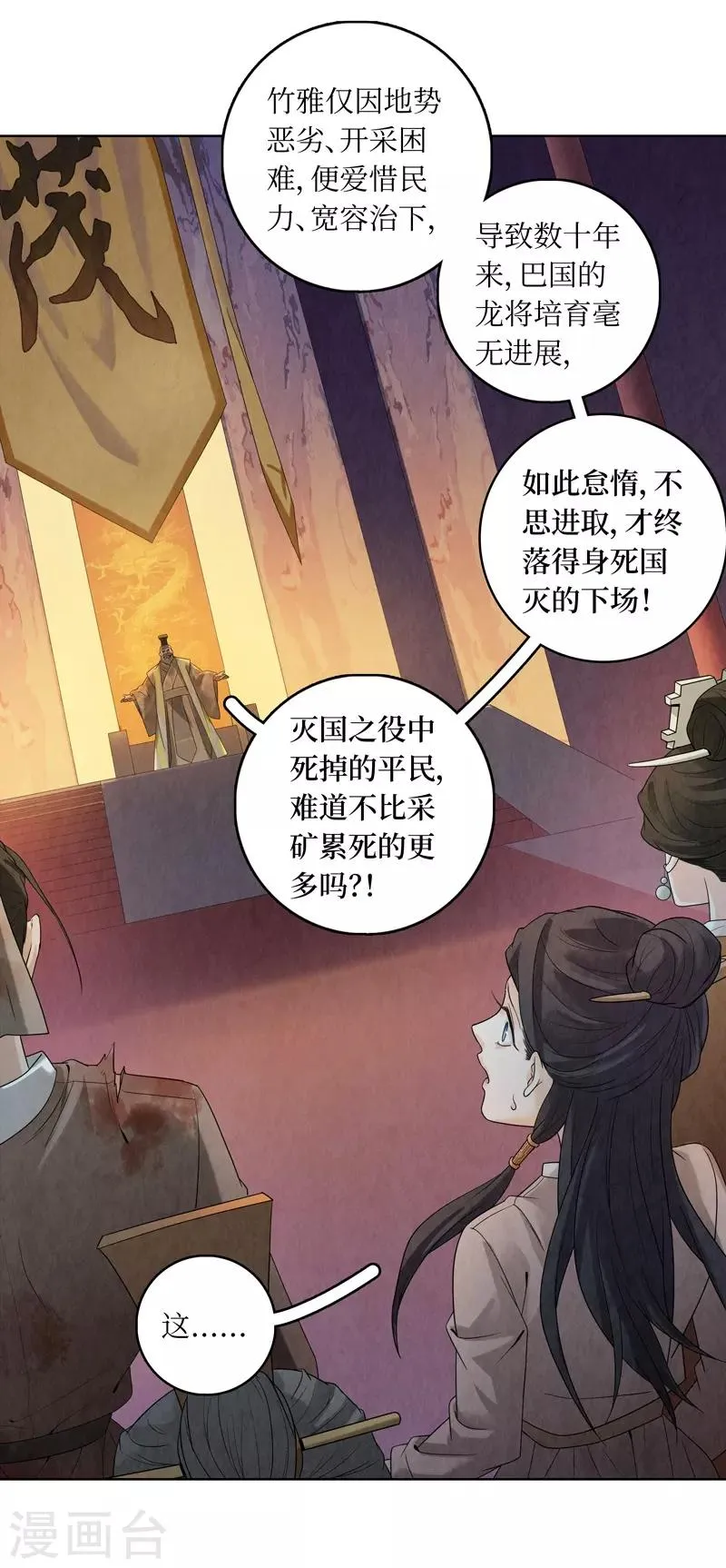 第44话 第24页